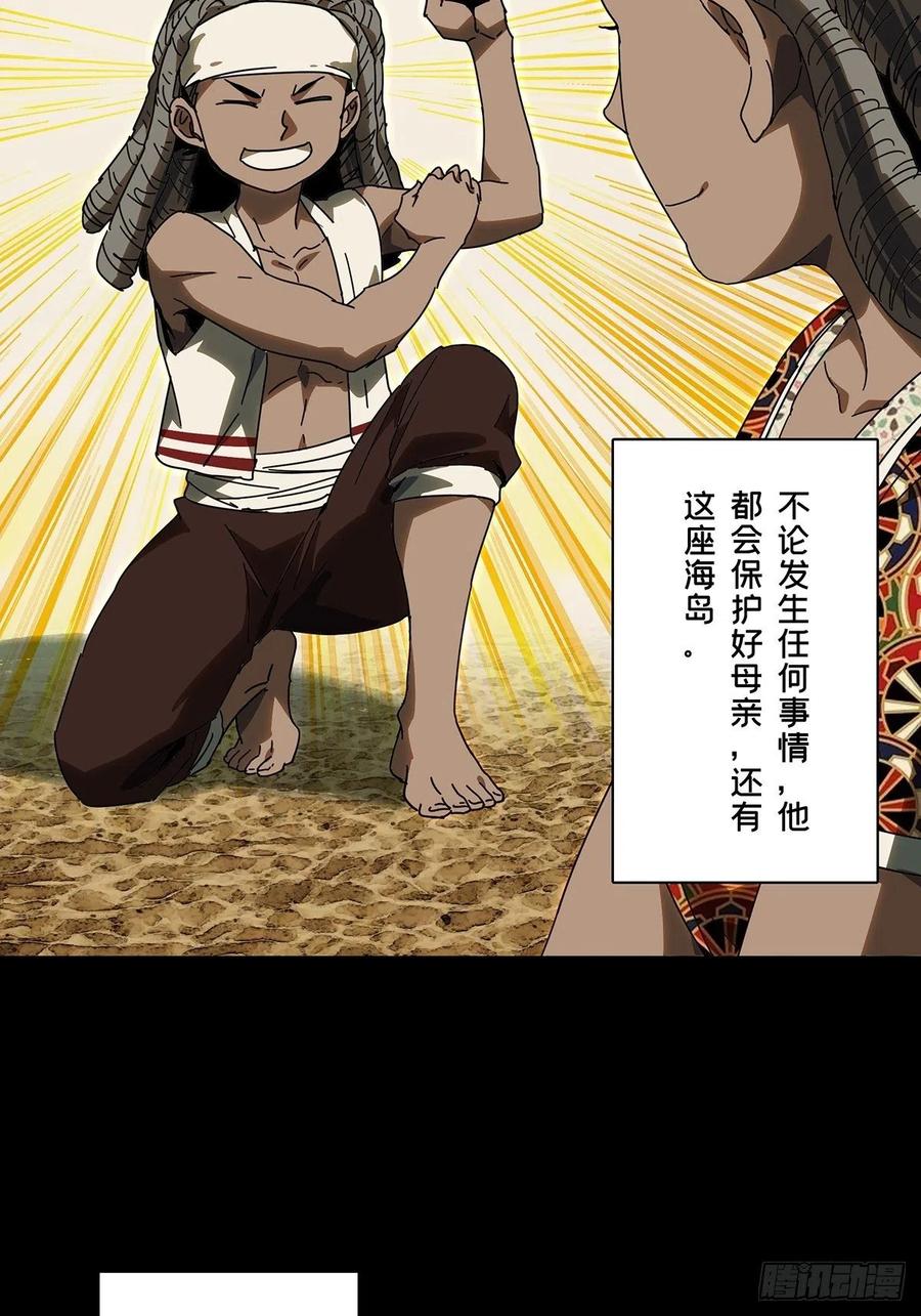 大象无形 第二百四十三章_恶下 第44页