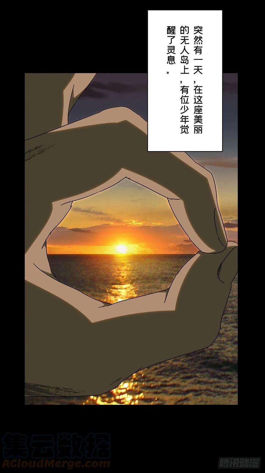 大象无形 第二百四十三章_恶下 第19页