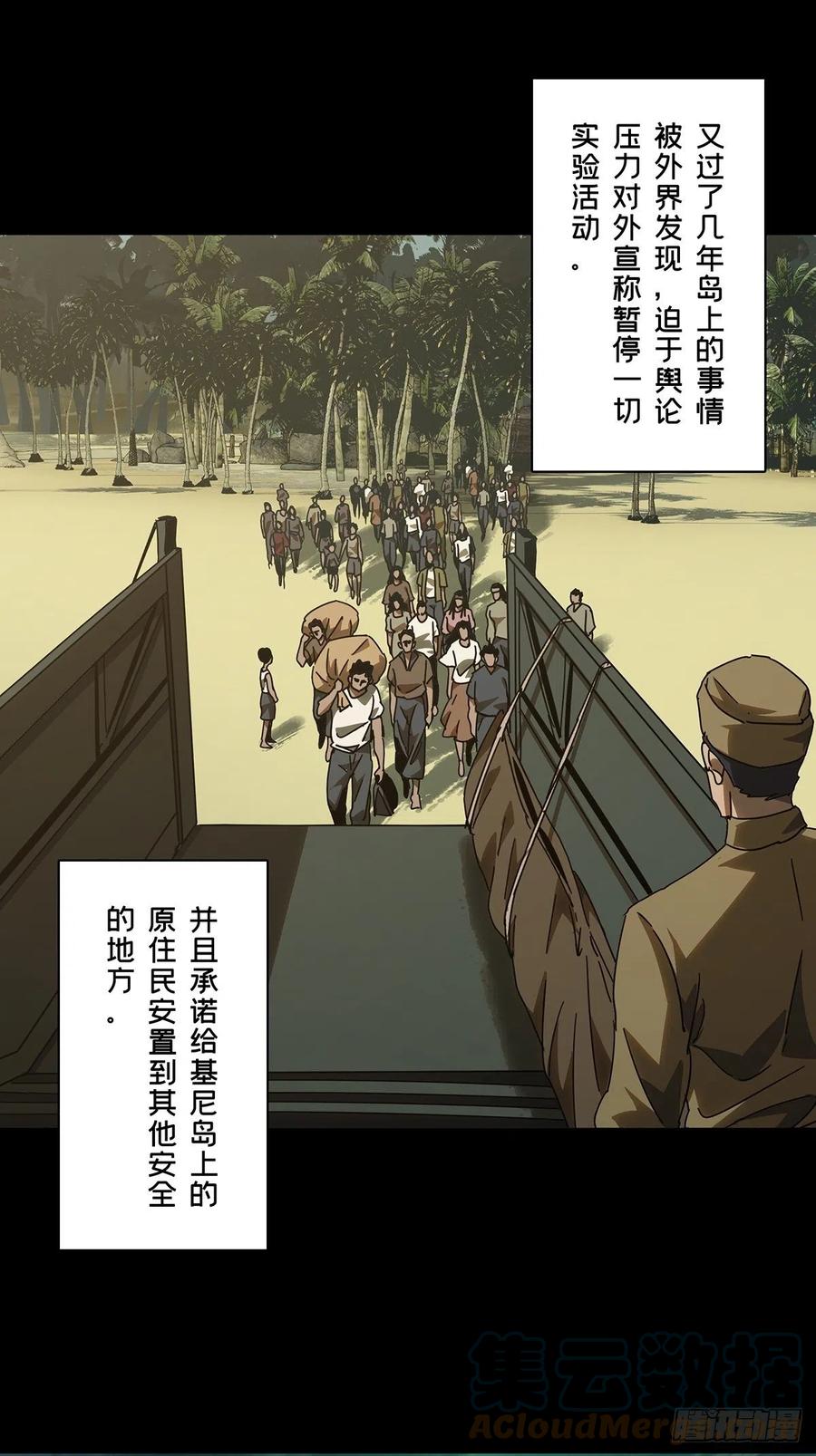 大象无形 第二百四十三章_恶下 第13页