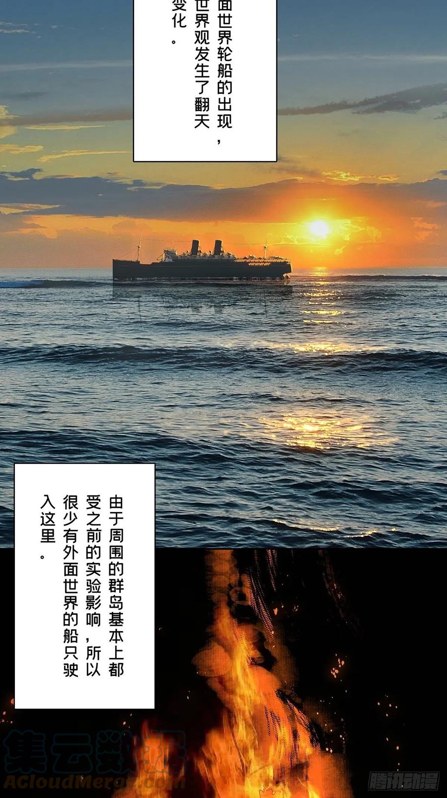 大象无形 第二百四十三章_恶下 第37页