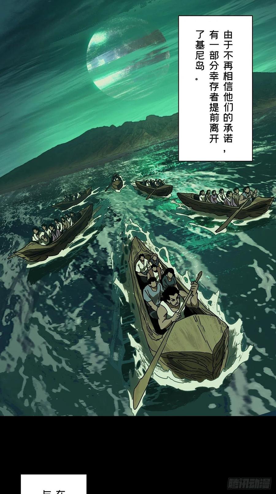 大象无形 第二百四十三章_恶下 第14页