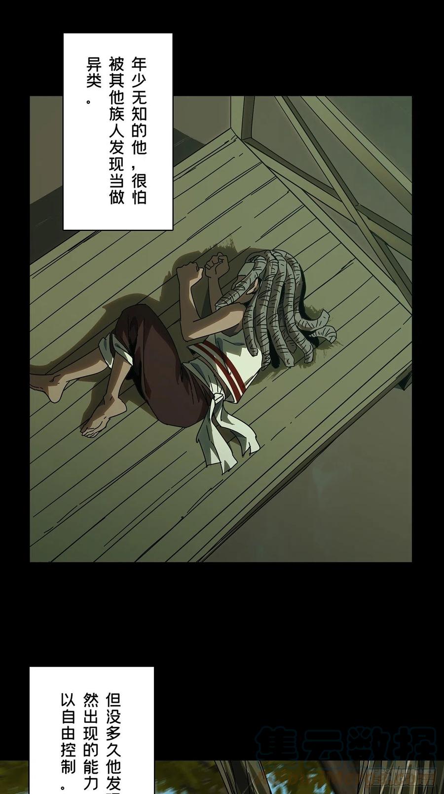 大象无形 第二百四十三章_恶下 第31页