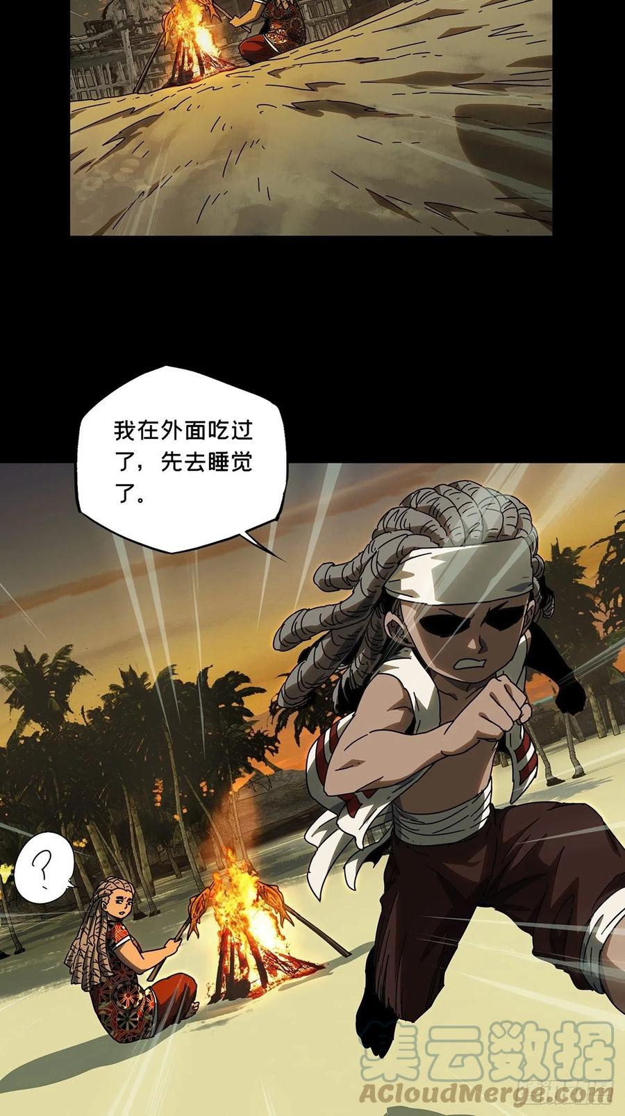 大象无形 第二百四十三章_恶下 第28页