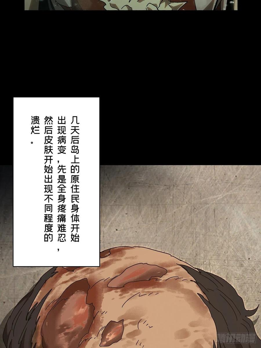 大象无形 第二百四十三章_恶下 第5页
