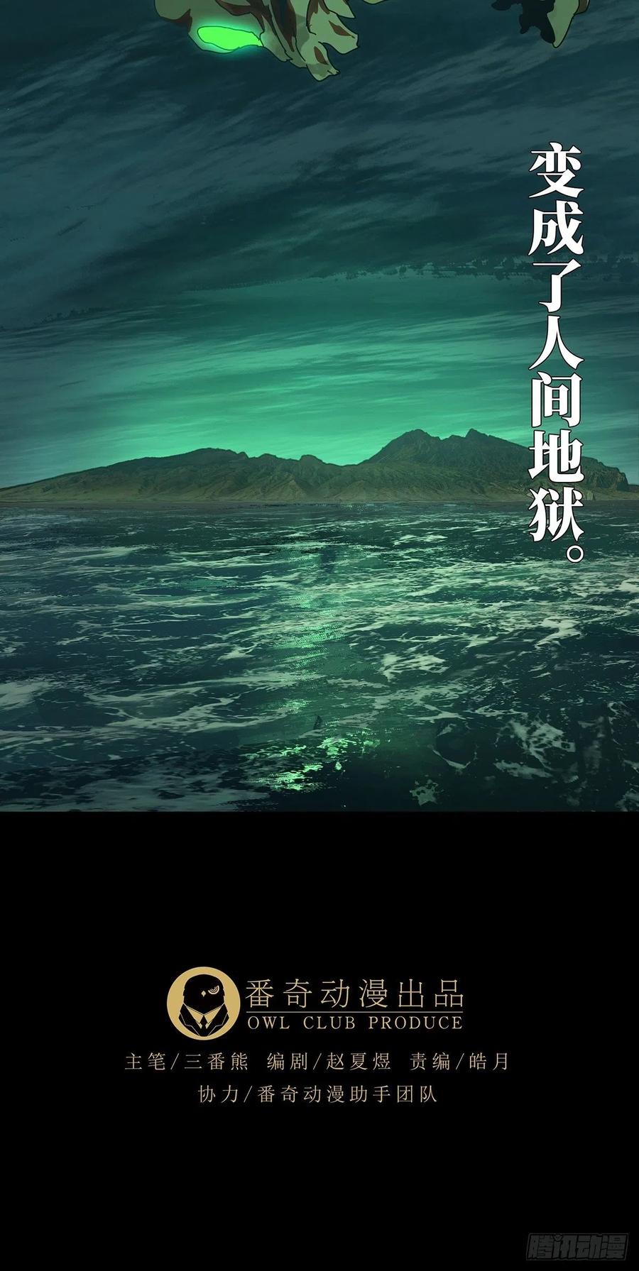 大象无形 第二百四十三章_恶下 第12页