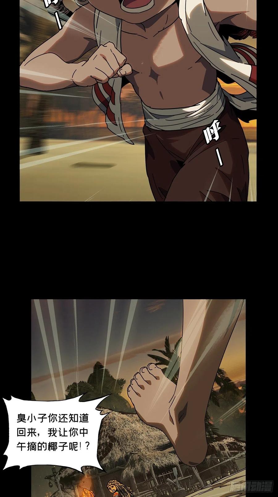 大象无形 第二百四十三章_恶下 第27页