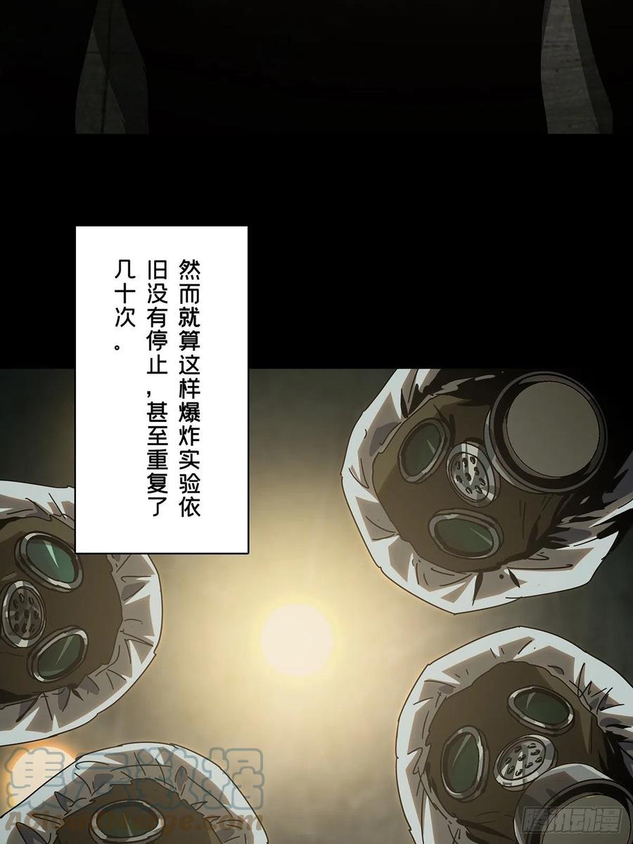 大象无形 第二百四十三章_恶下 第7页