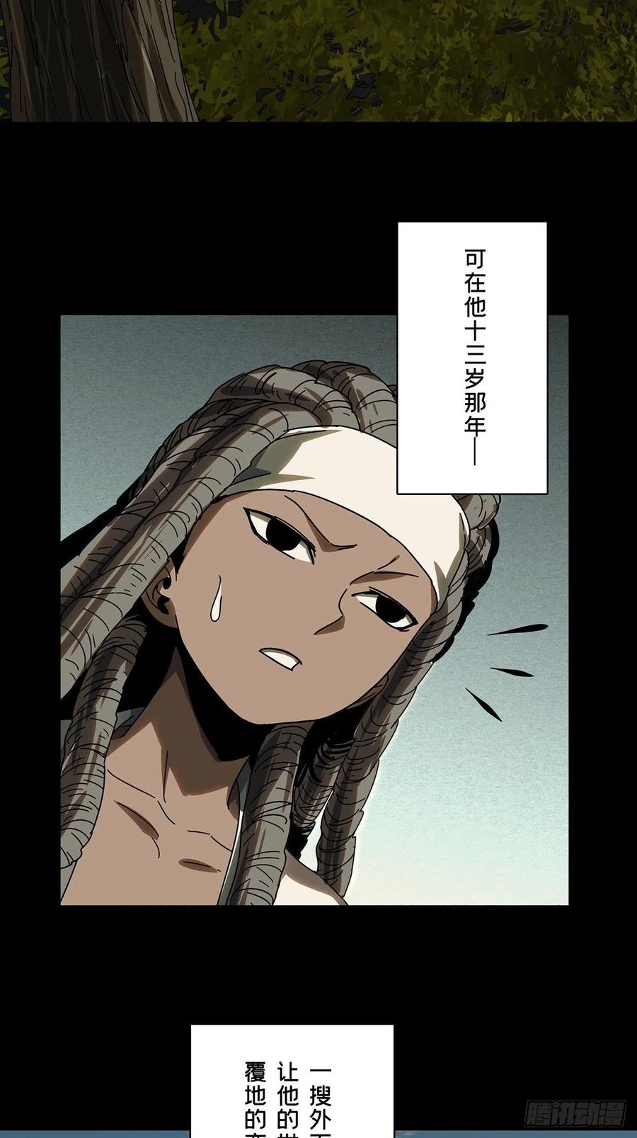 大象无形 第二百四十三章_恶下 第36页