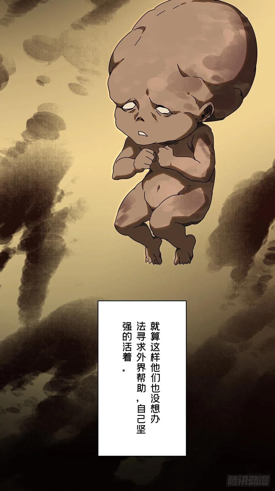 大象无形 第二百四十三章_恶下 第17页