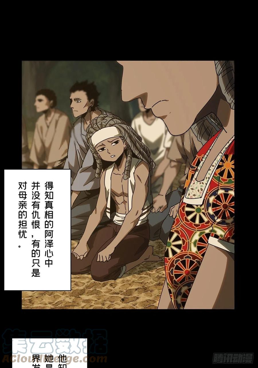 大象无形 第二百四十三章_恶下 第40页