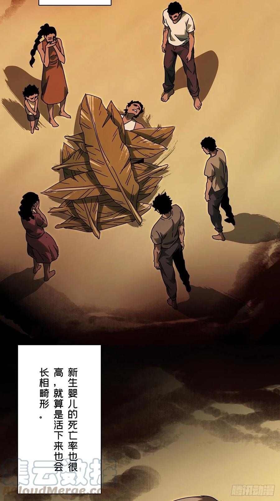 大象无形 第二百四十三章_恶下 第16页