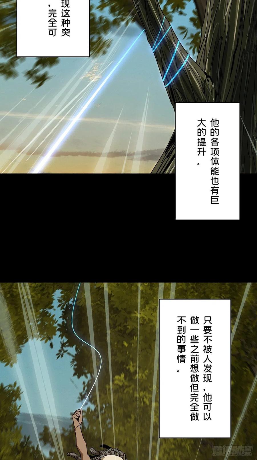 大象无形 第二百四十三章_恶下 第32页