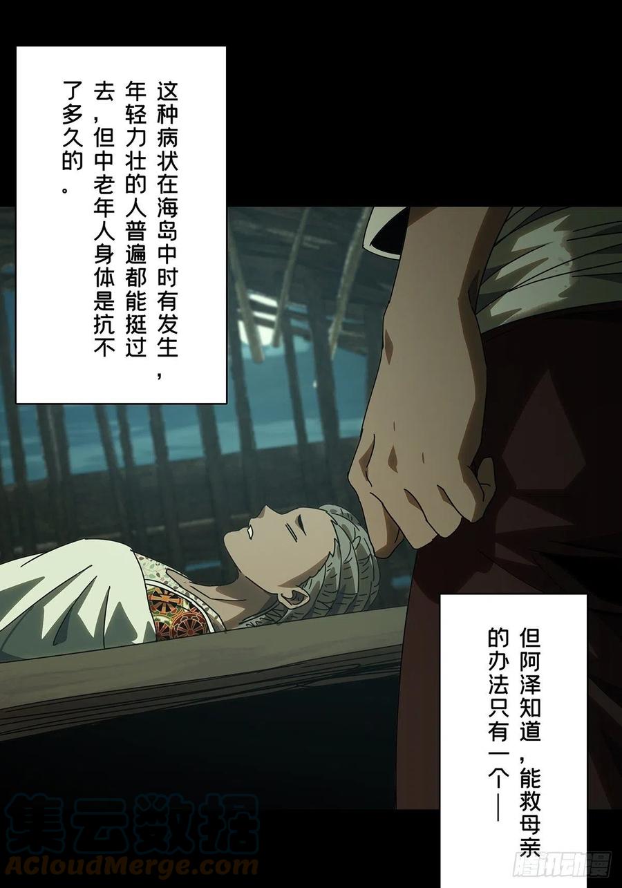 大象无形 第二百四十三章_恶下 第46页