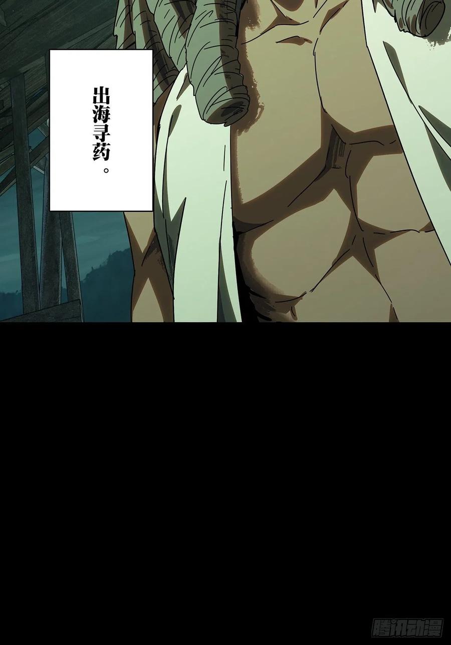 大象无形 第二百四十三章_恶下 第48页