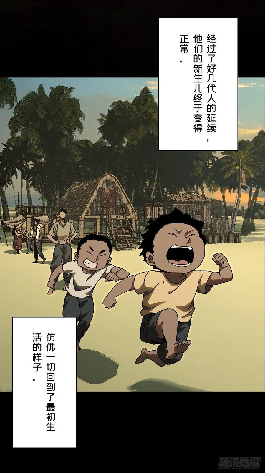 大象无形 第二百四十三章_恶下 第18页