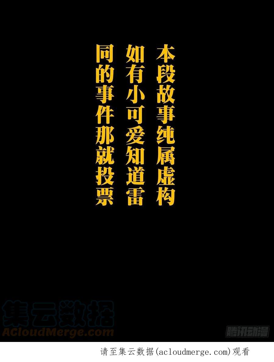 大象无形 第二百四十三章_恶下 第49页