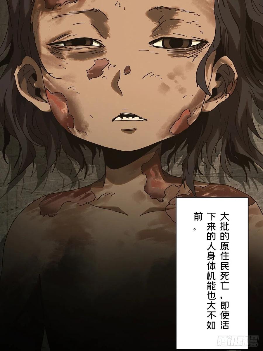大象无形 第二百四十三章_恶下 第6页