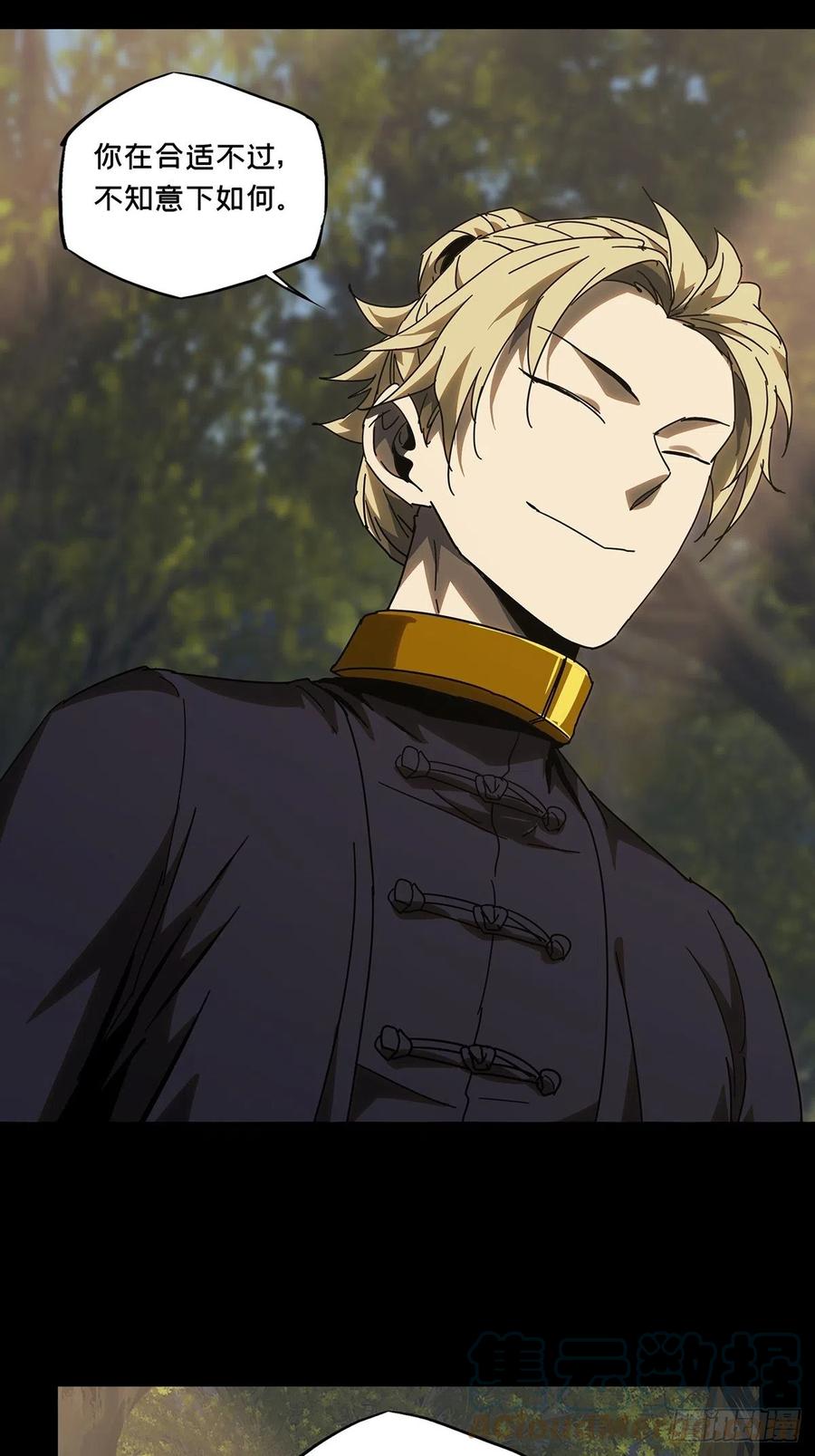 大象无形 第二百四十四章_指示上 第37页