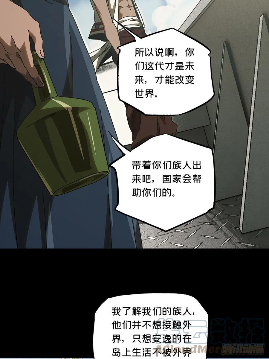 大象无形 第二百四十四章_指示上 第19页