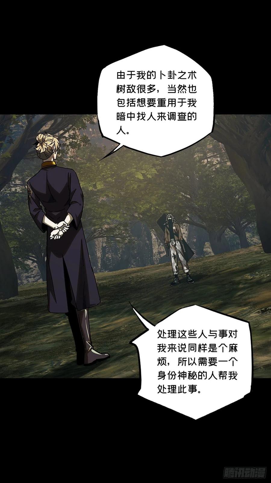 大象无形 第二百四十四章_指示上 第36页