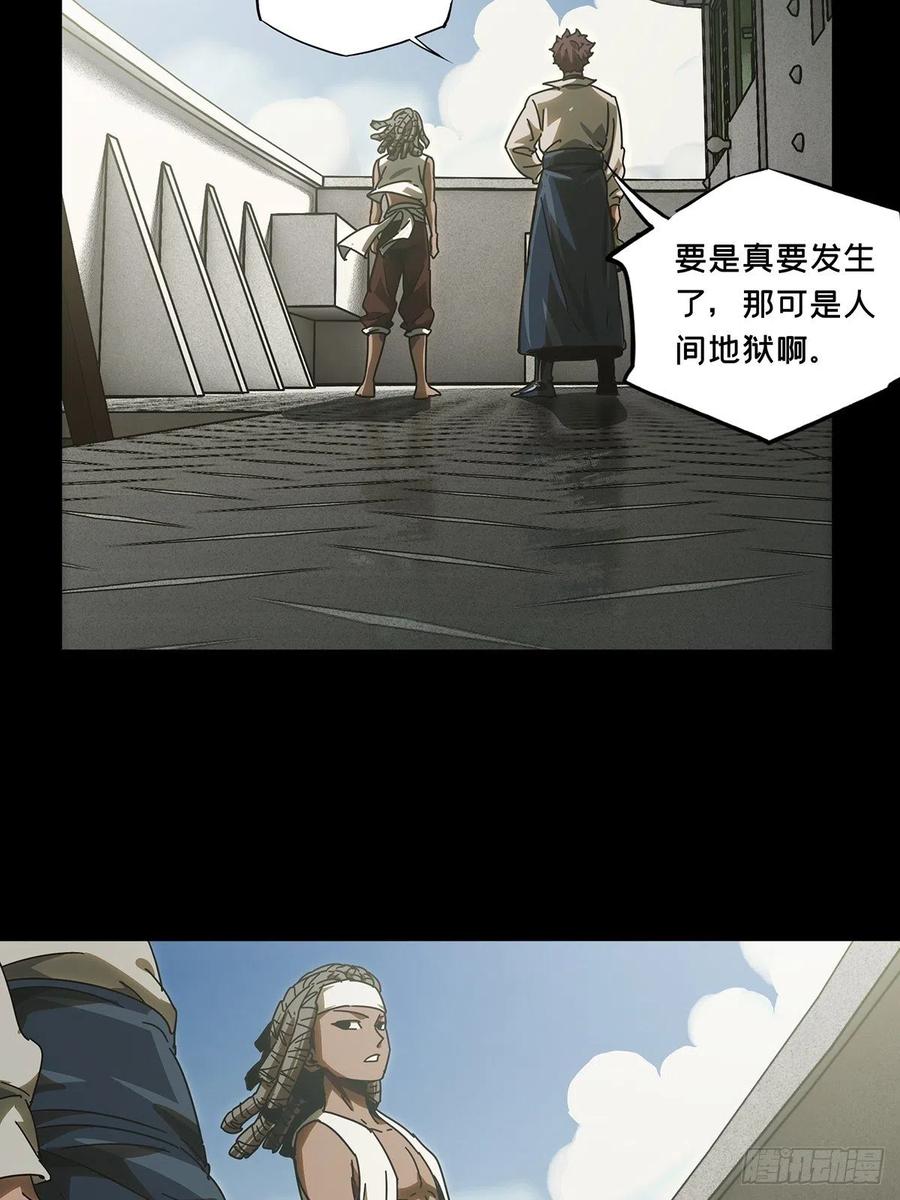 大象无形 第二百四十四章_指示上 第18页