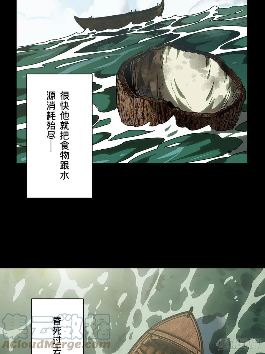 大象无形 第二百四十四章_指示上 第4页