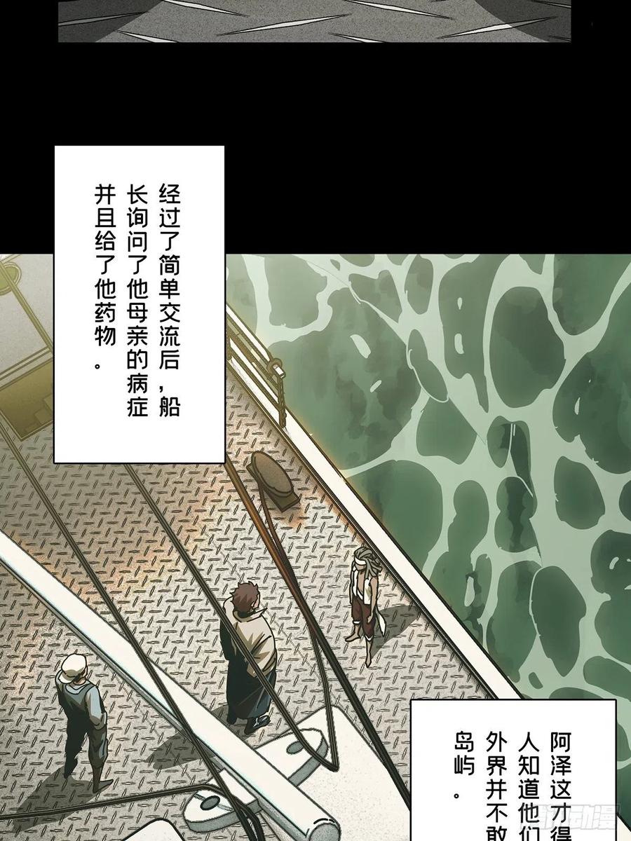 大象无形 第二百四十四章_指示上 第8页