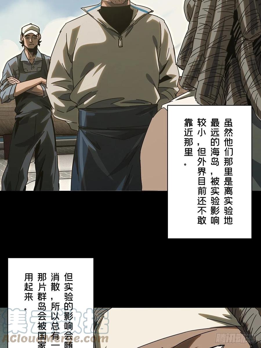 大象无形 第二百四十四章_指示上 第10页