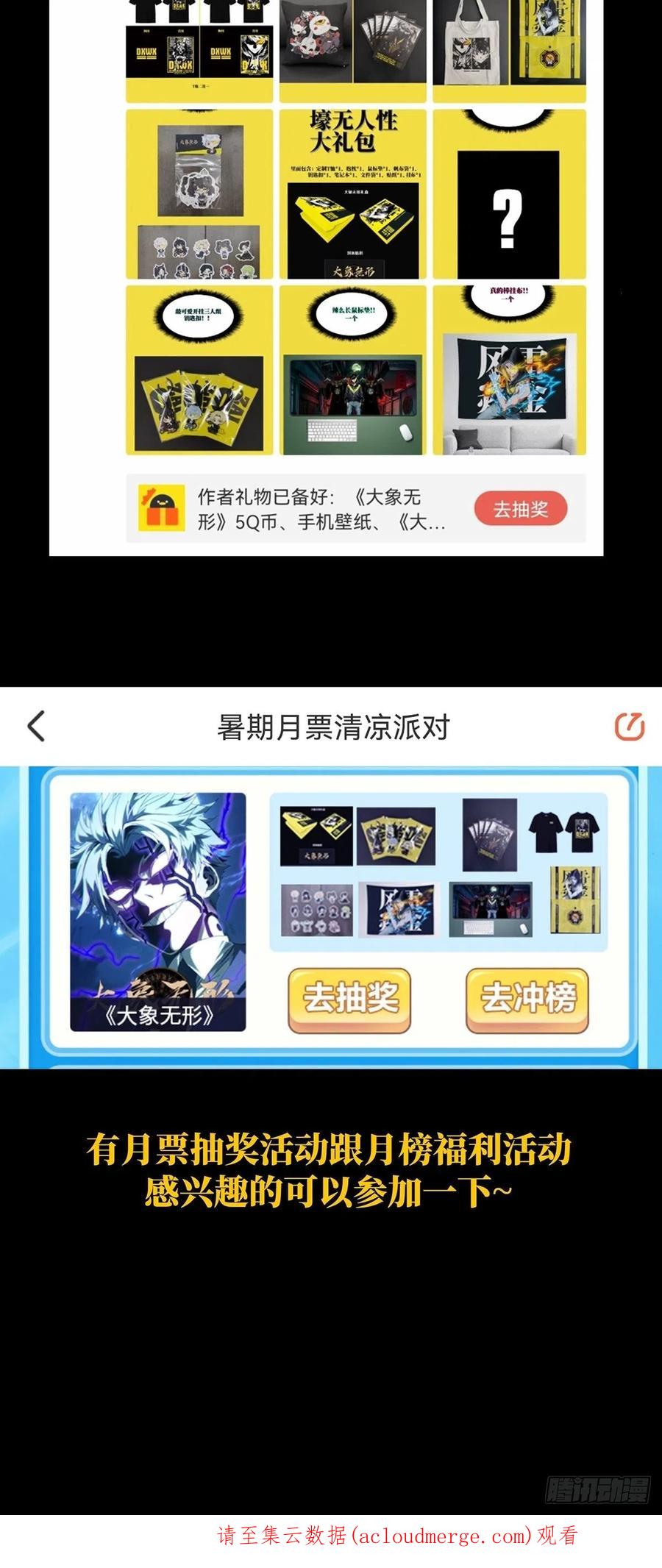 大象无形 第二百四十四章_指示上 第47页