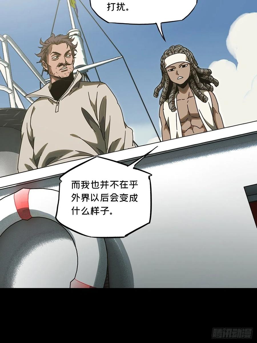 大象无形 第二百四十四章_指示上 第20页