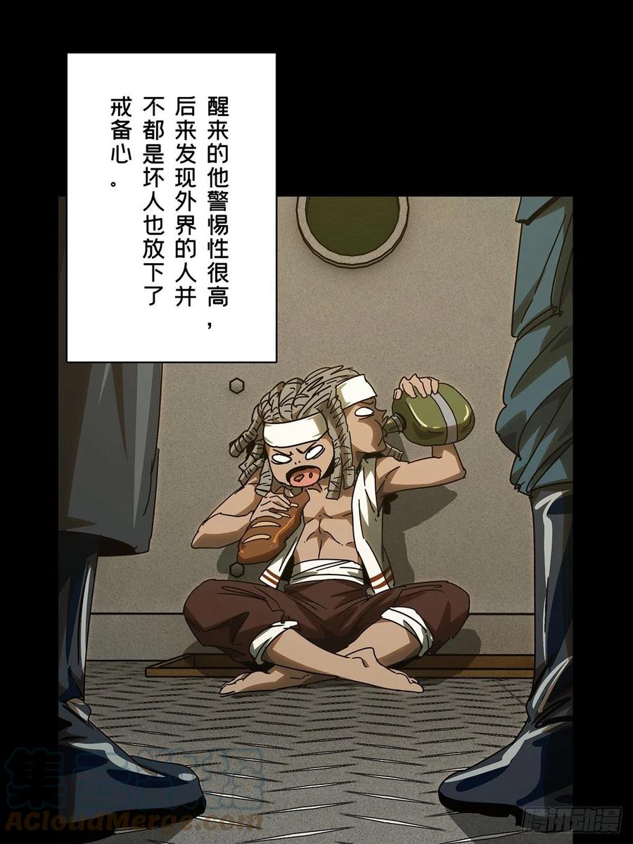 大象无形 第二百四十四章_指示上 第7页
