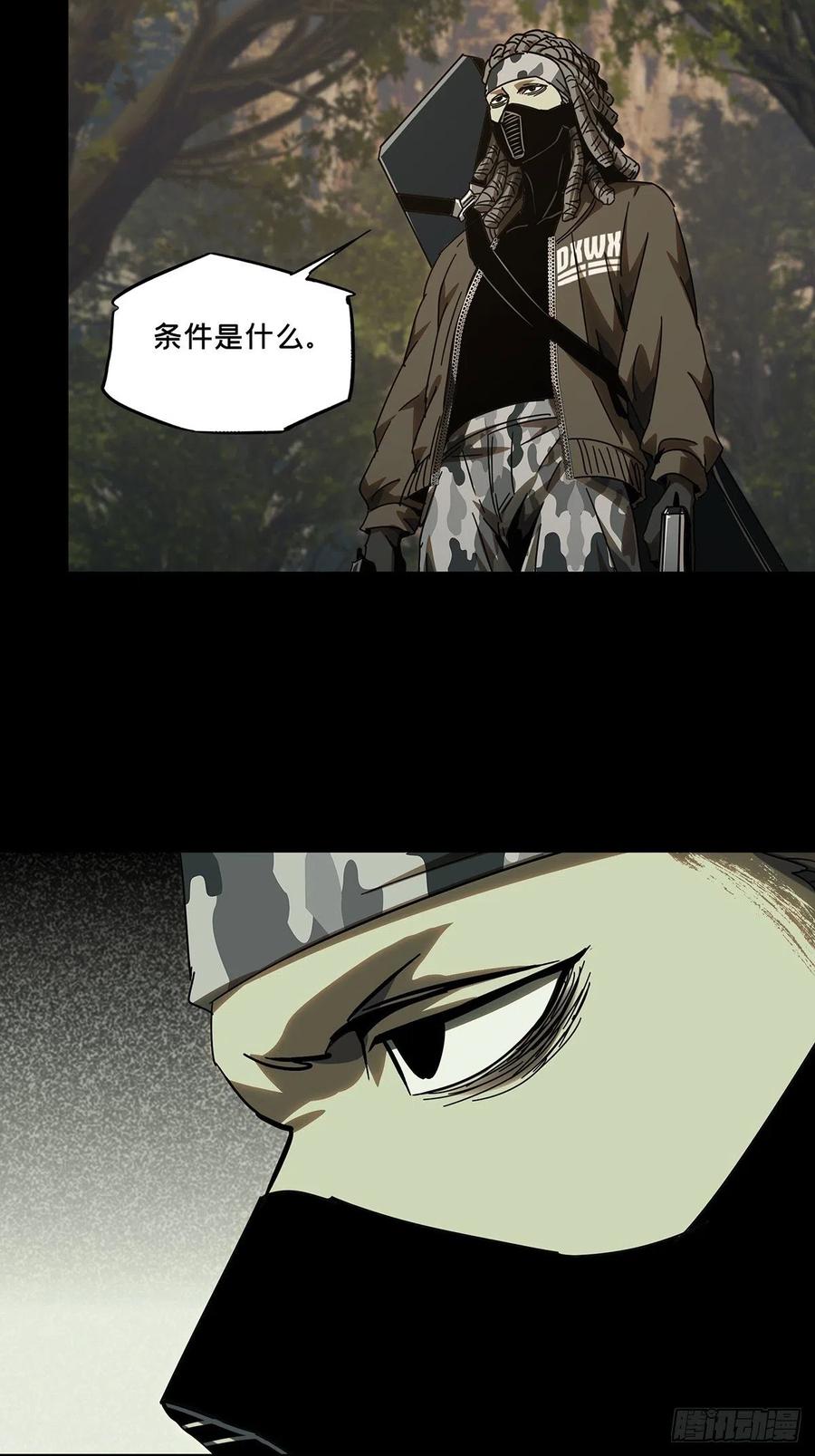 大象无形 第二百四十四章_指示上 第35页