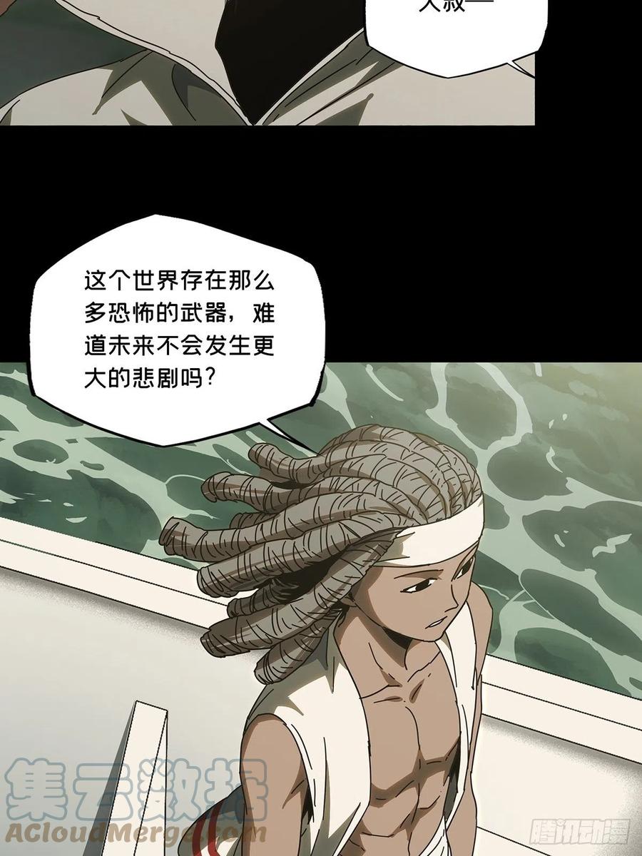 大象无形 第二百四十四章_指示上 第16页