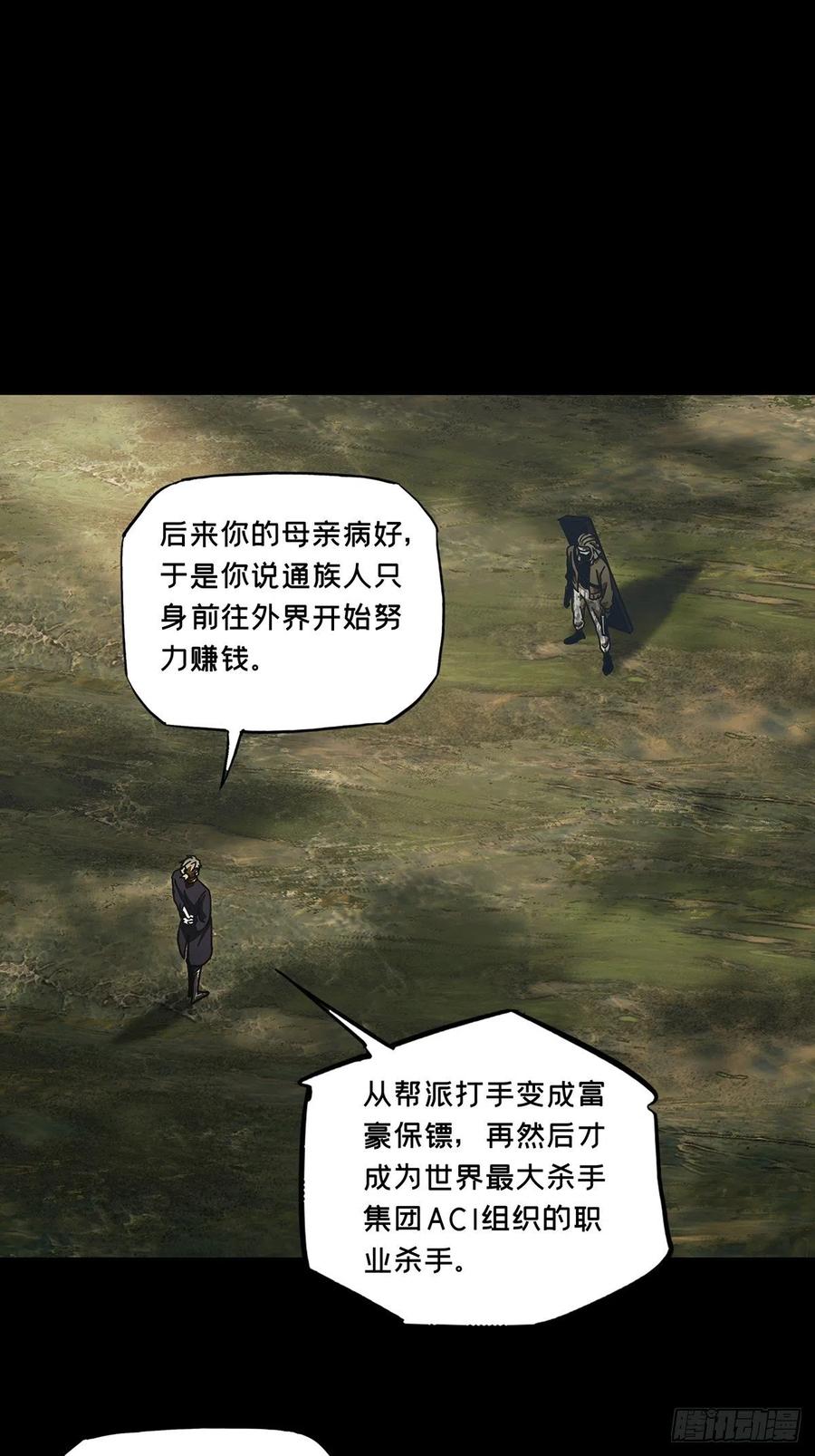 大象无形 第二百四十四章_指示上 第26页