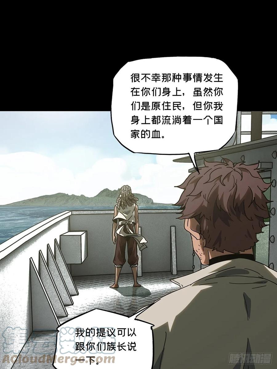 大象无形 第二百四十四章_指示上 第13页