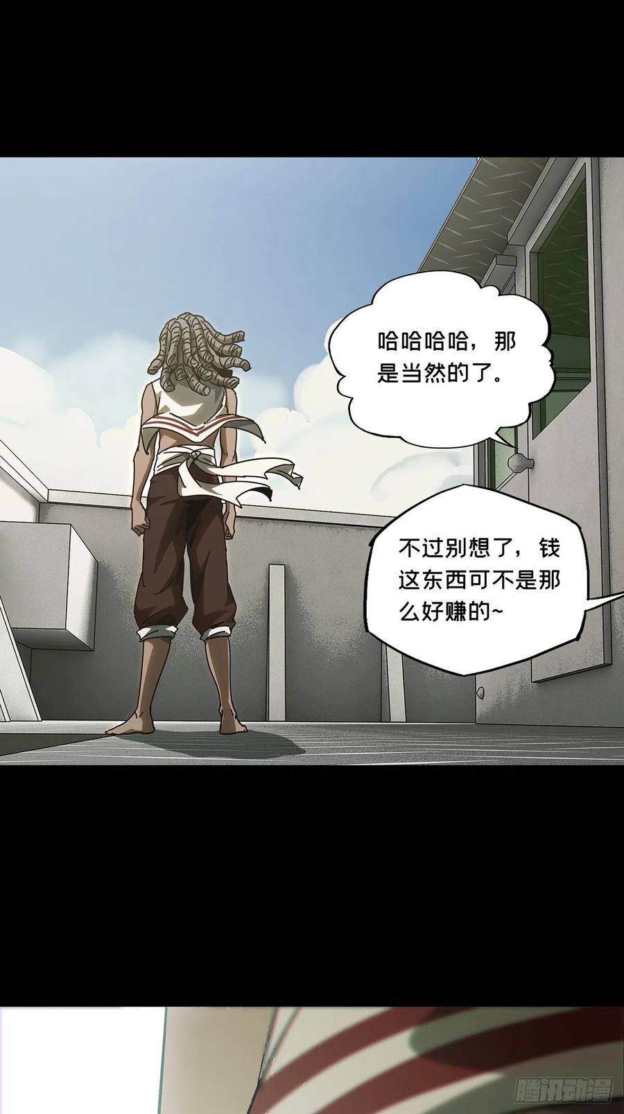 大象无形 第二百四十四章_指示上 第24页
