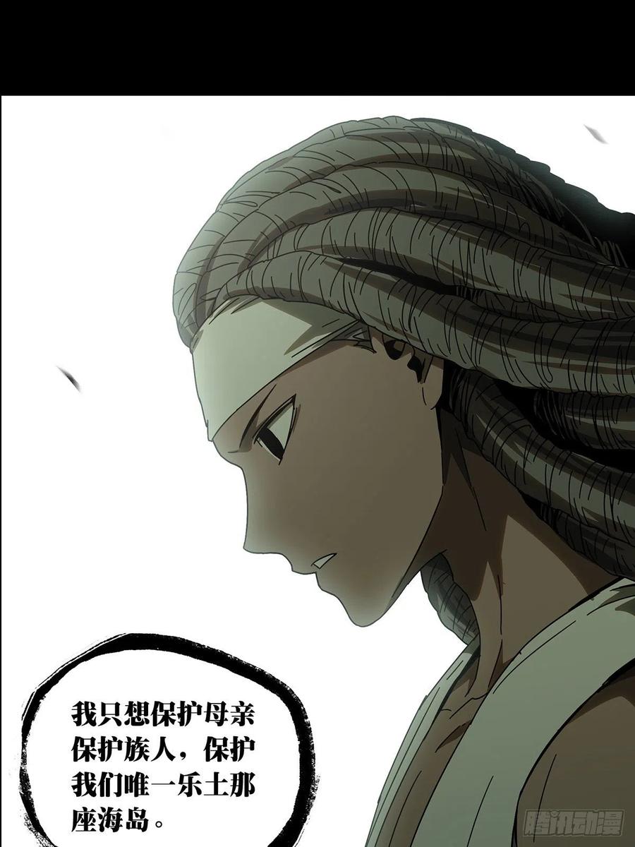 大象无形 第二百四十四章_指示上 第21页