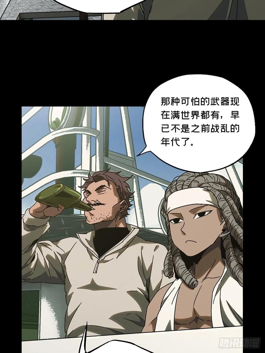 大象无形 第二百四十四章_指示上 第14页