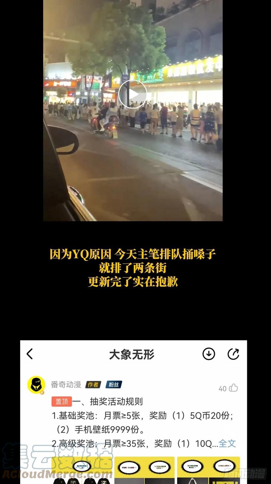 大象无形 第二百四十四章_指示上 第46页