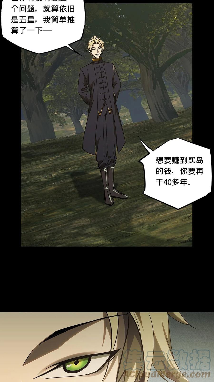 大象无形 第二百四十四章_指示上 第31页