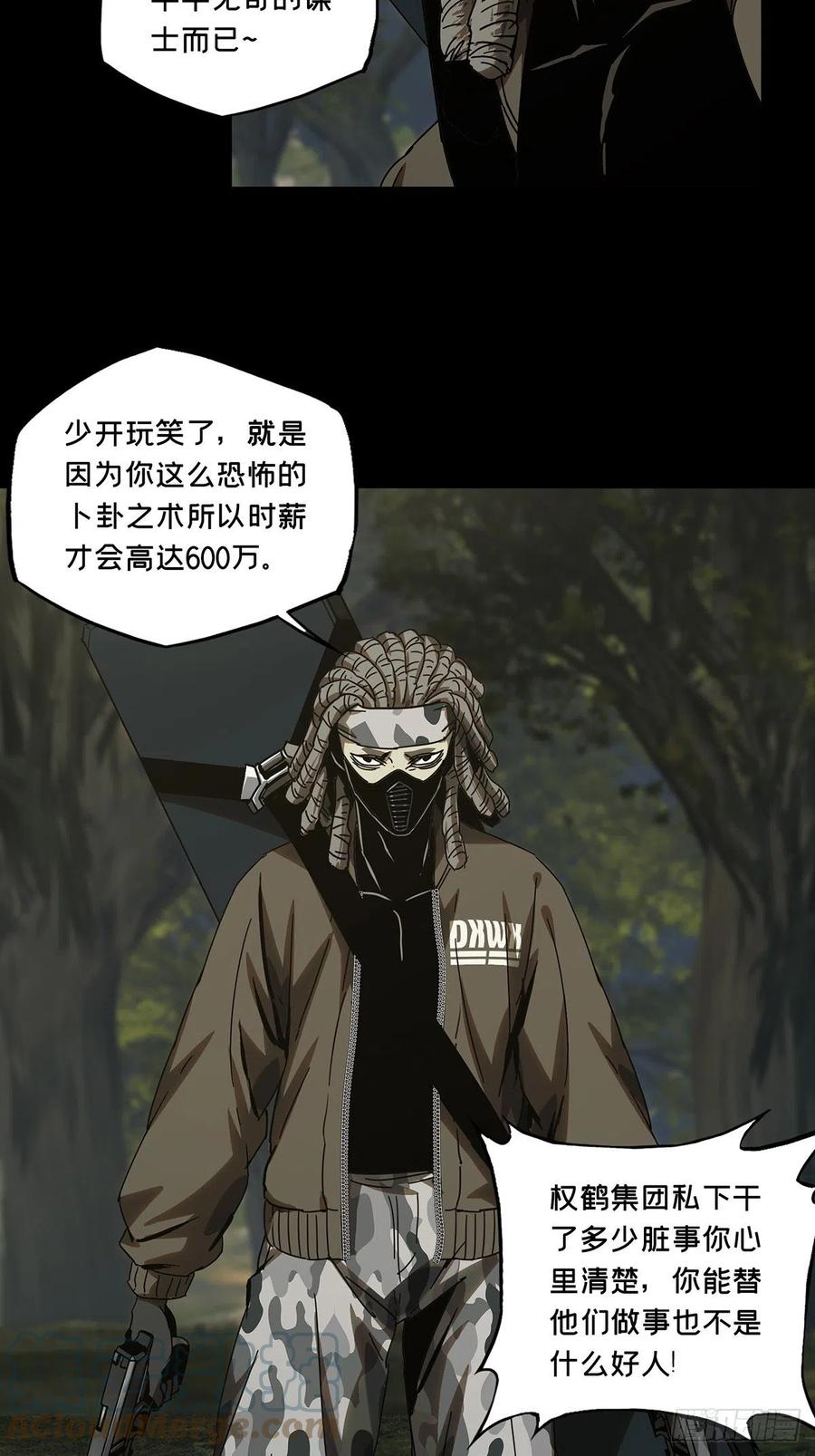 大象无形 第二百四十四章_指示上 第28页