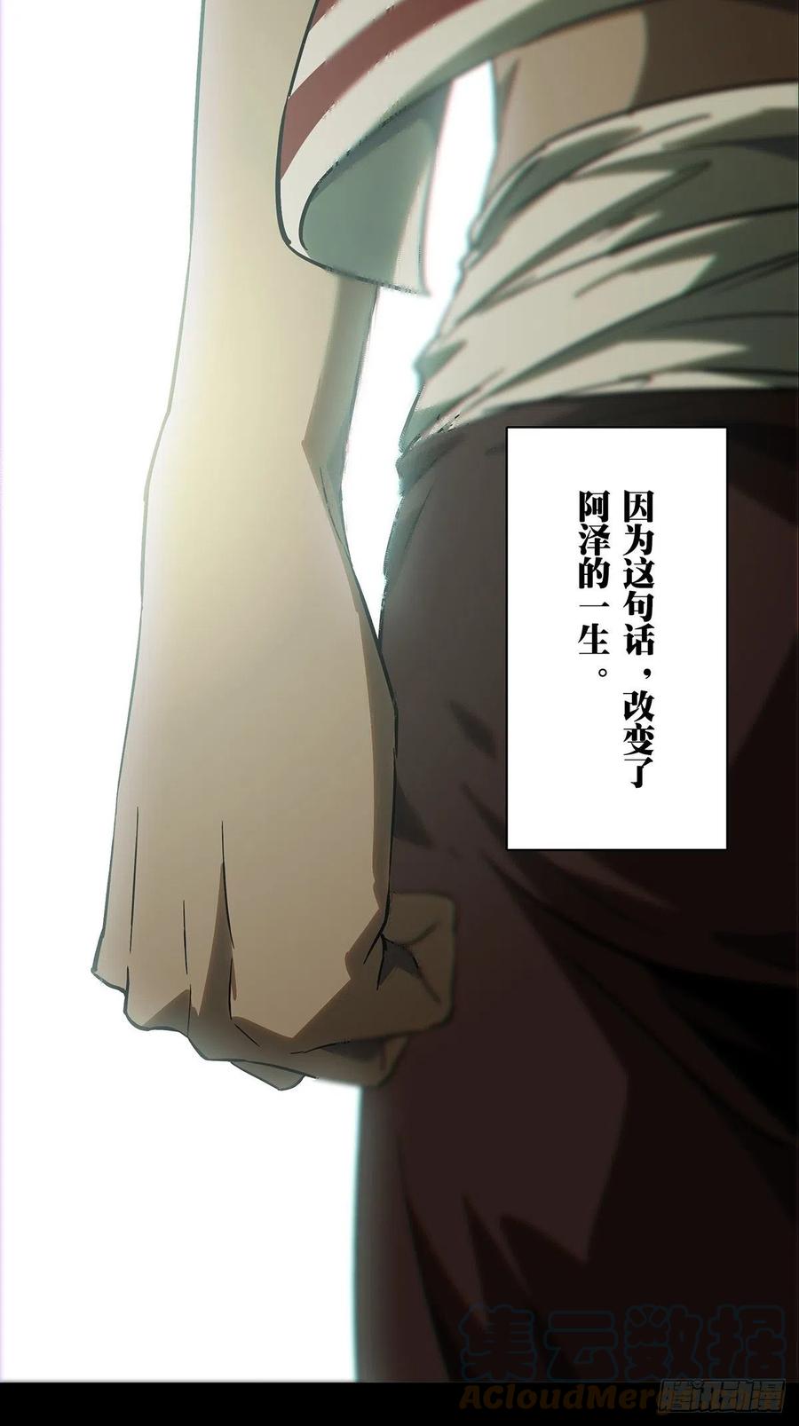 大象无形 第二百四十四章_指示上 第25页