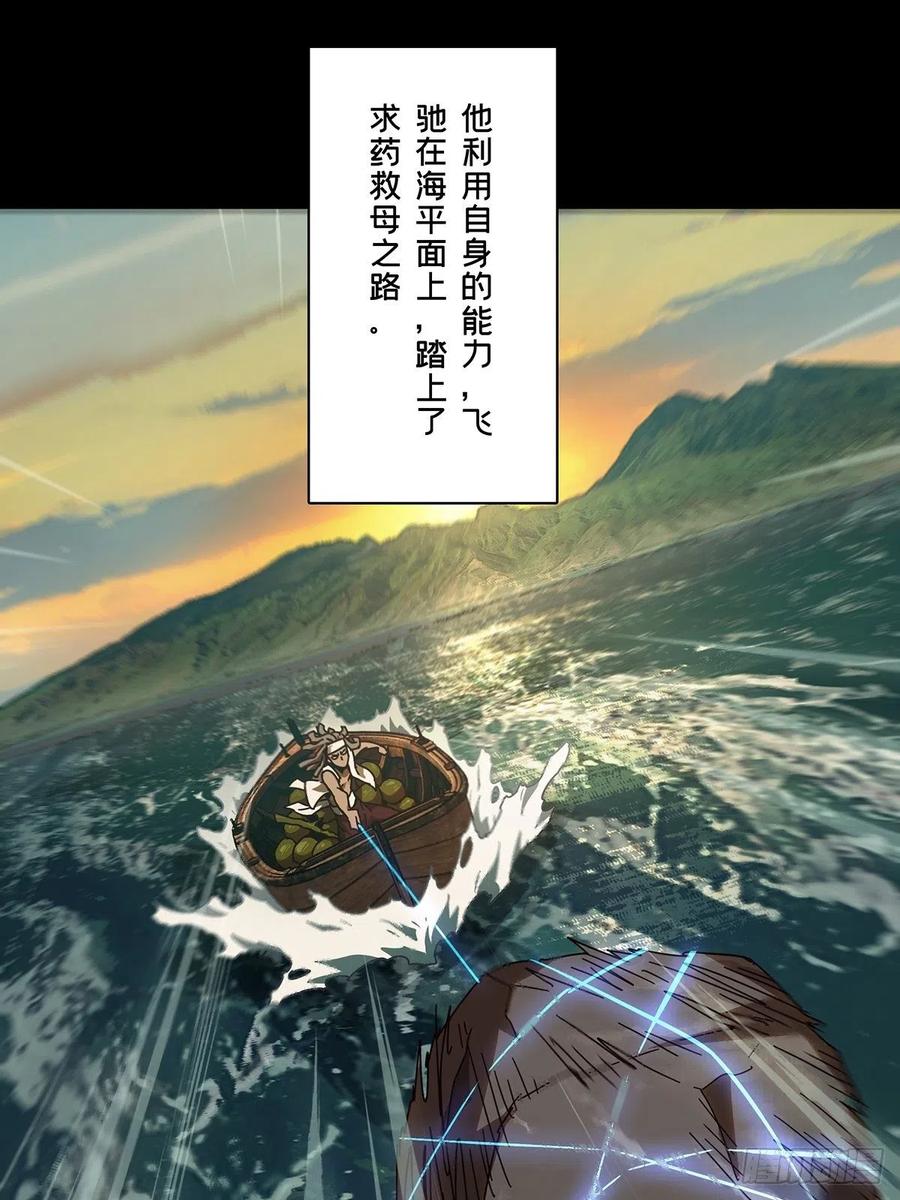 大象无形 第二百四十四章_指示上 第2页