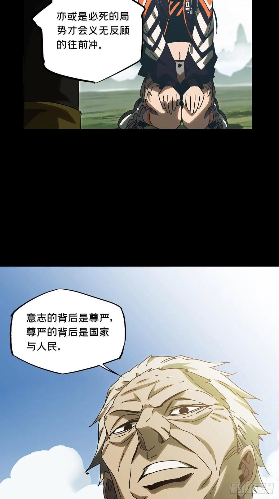 大象无形 第二百四十五章_指示中 第27页