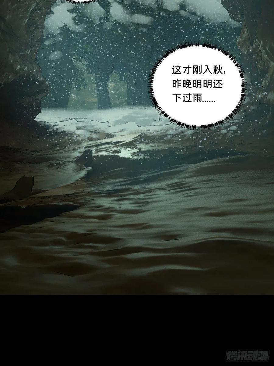 大象无形 第二百四十五章_指示中 第38页