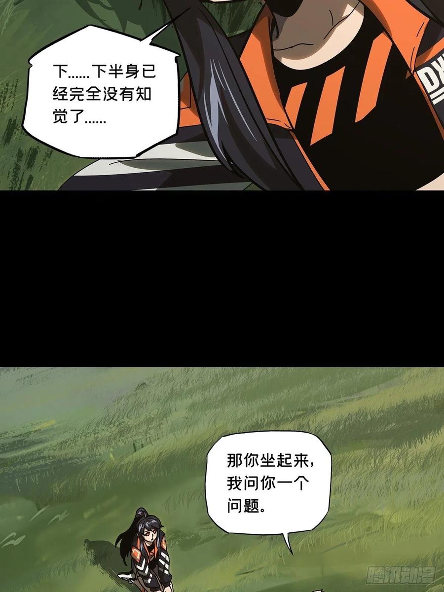 大象无形 第二百四十五章_指示中 第14页