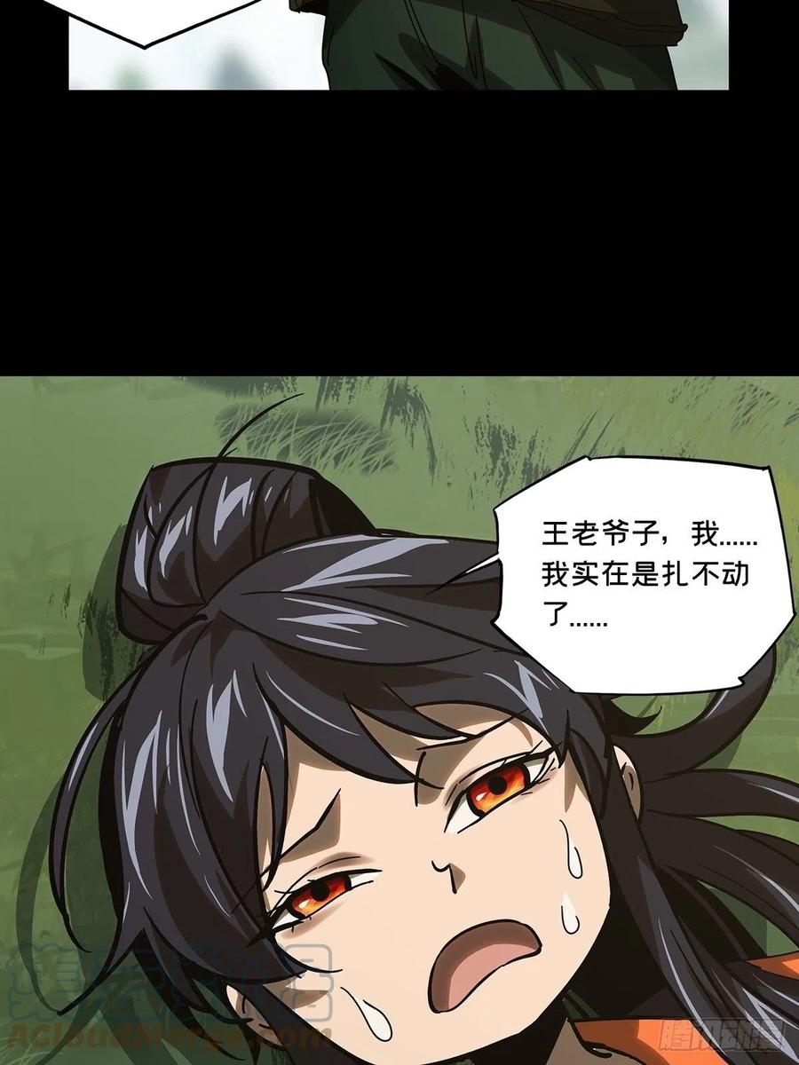 大象无形 第二百四十五章_指示中 第13页