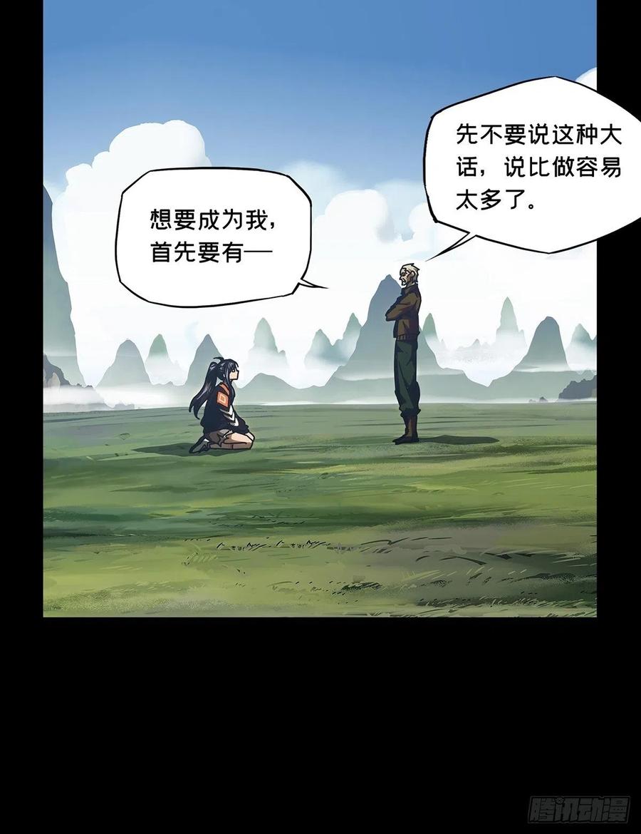 大象无形 第二百四十五章_指示中 第23页