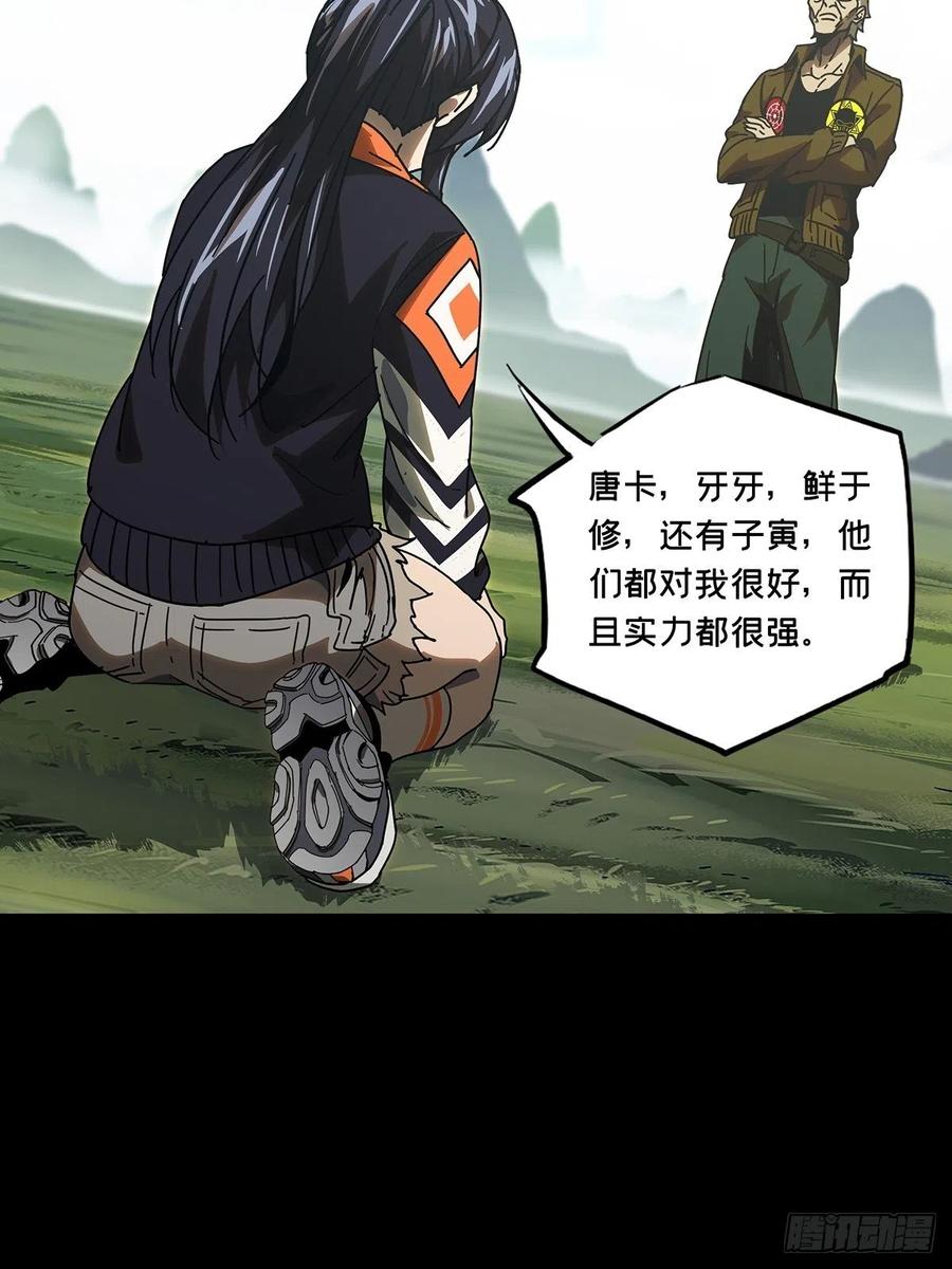 大象无形 第二百四十五章_指示中 第18页