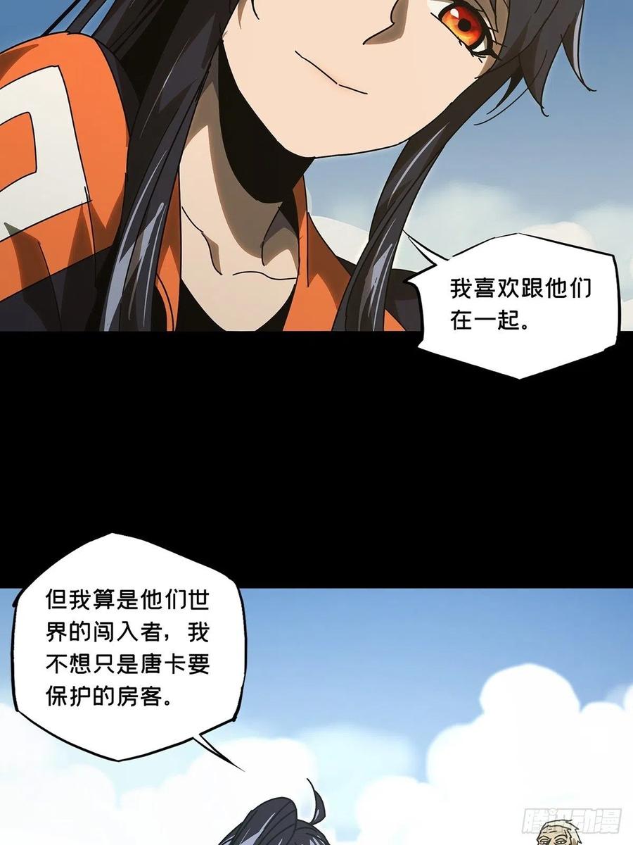 大象无形 第二百四十五章_指示中 第17页